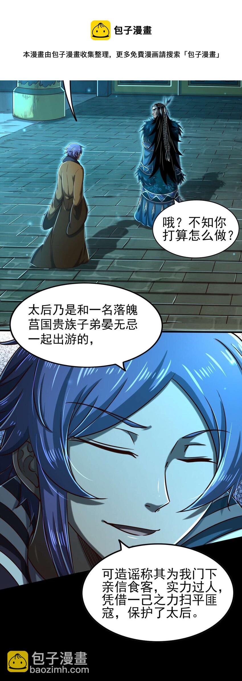 198 巫殿(1/2)-第199话