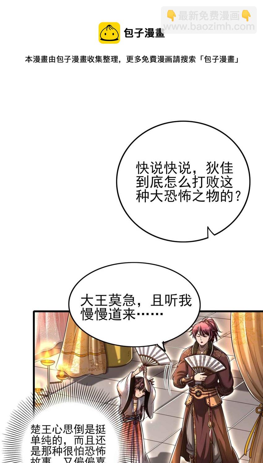 198 巫殿(1/2)-第199话