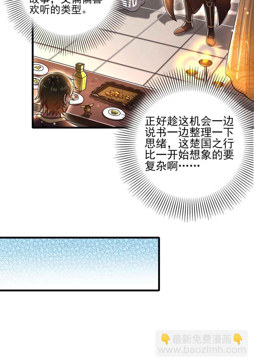 198 巫殿(1/2)-第199话