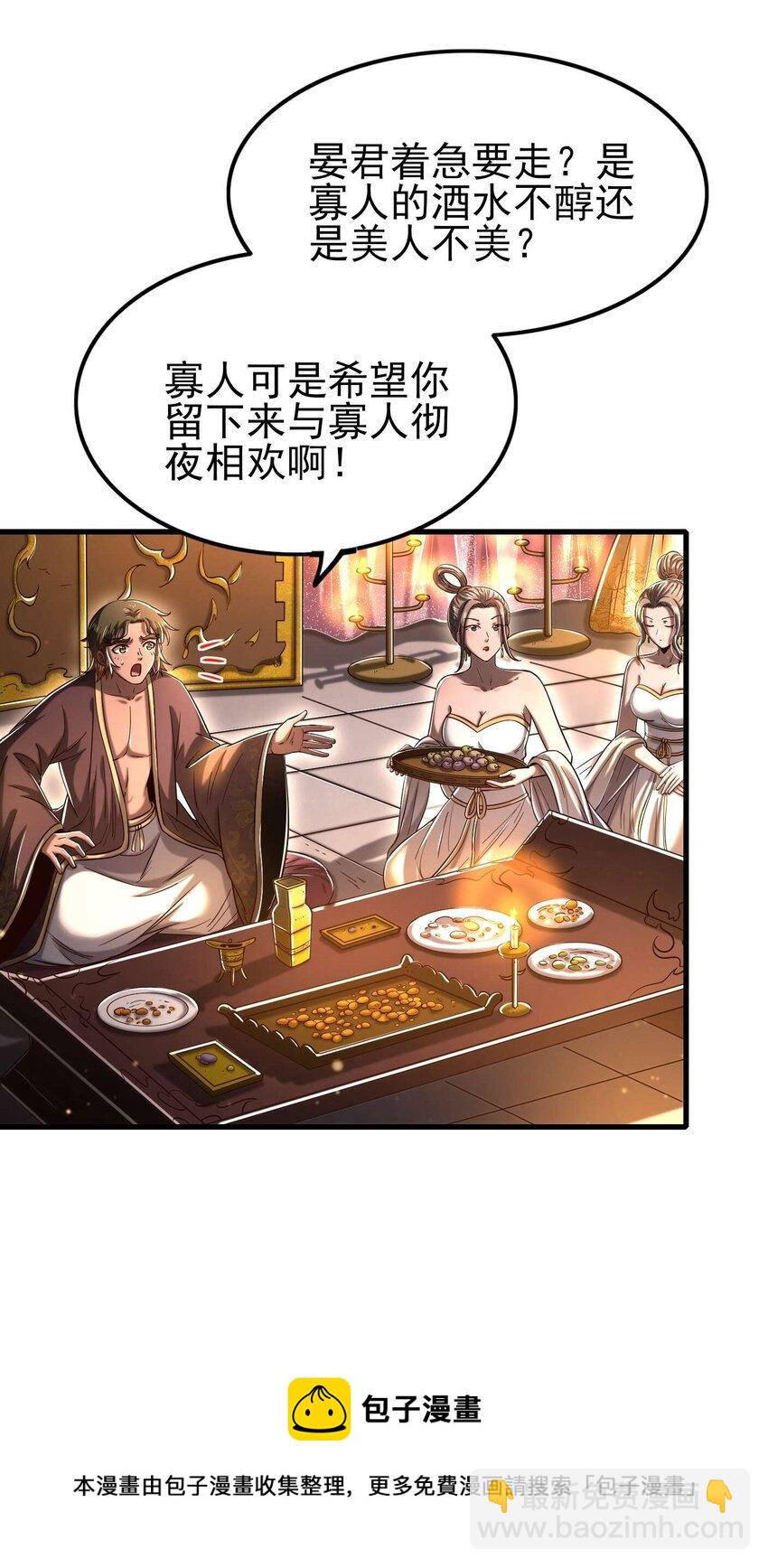198 巫殿(1/2)-第199话