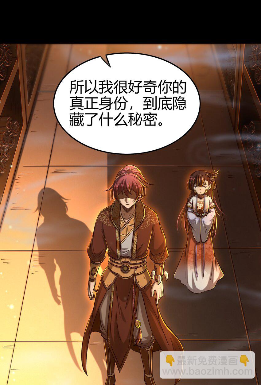 200 助我谋逆-第201话