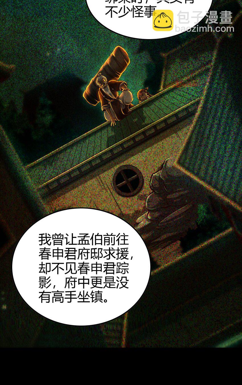 200 助我谋逆-第201话