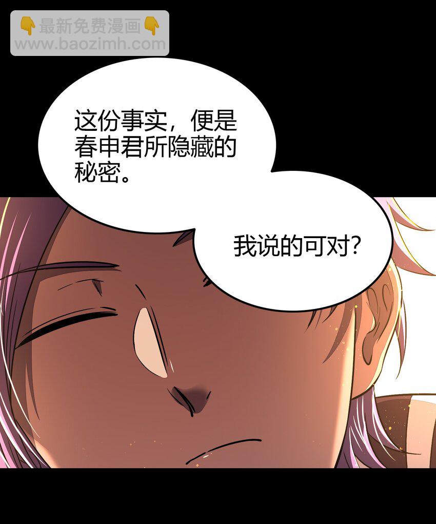 200 助我谋逆-第201话