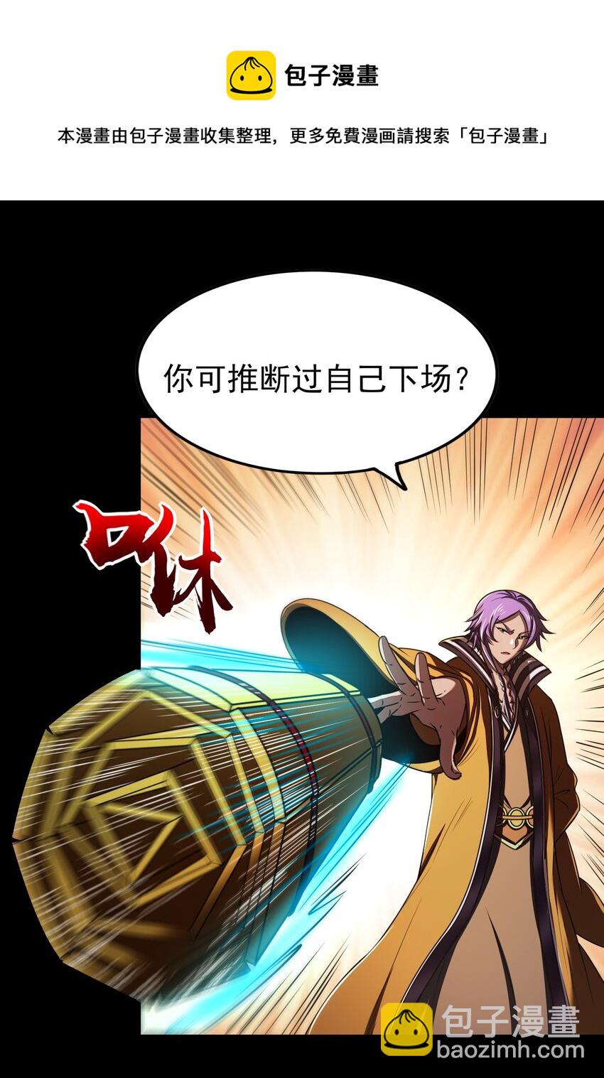 200 助我谋逆-第201话