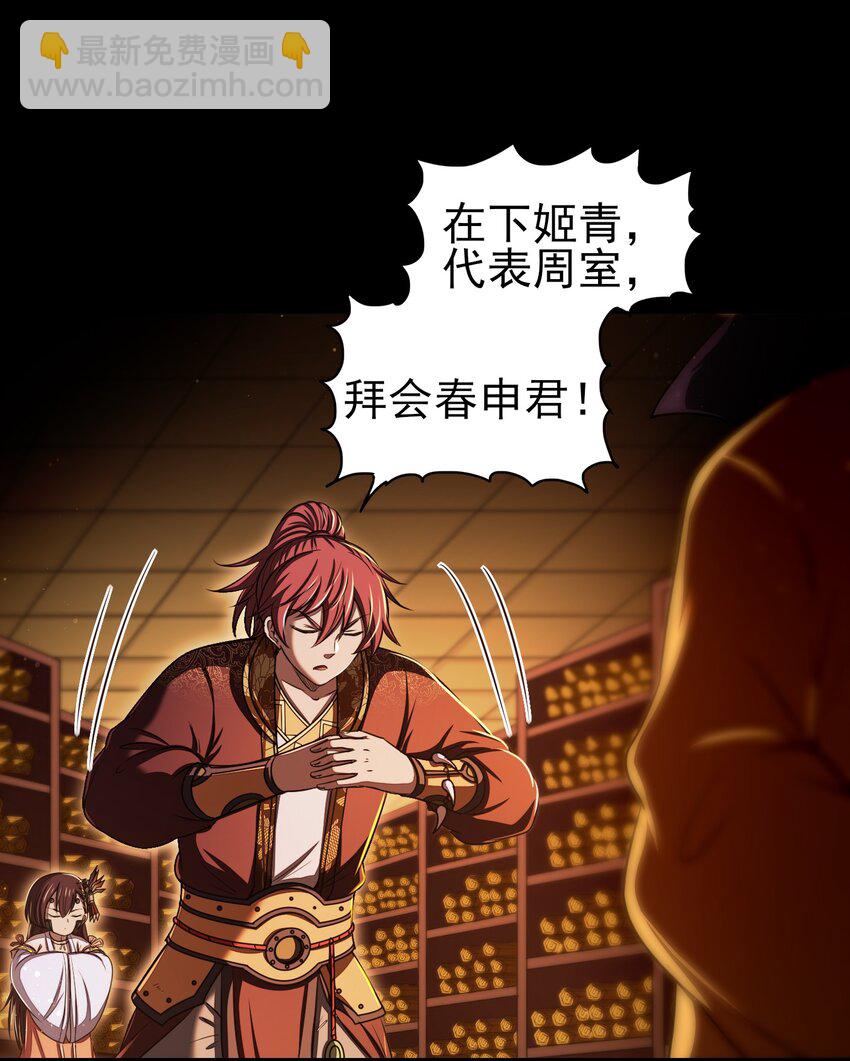 200 助我谋逆-第201话