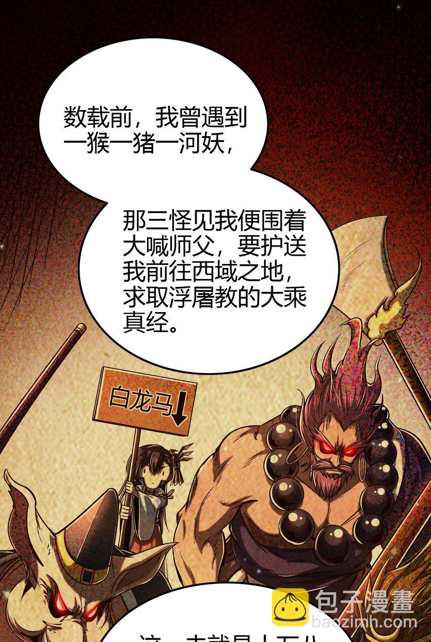 200 助我谋逆-第201话