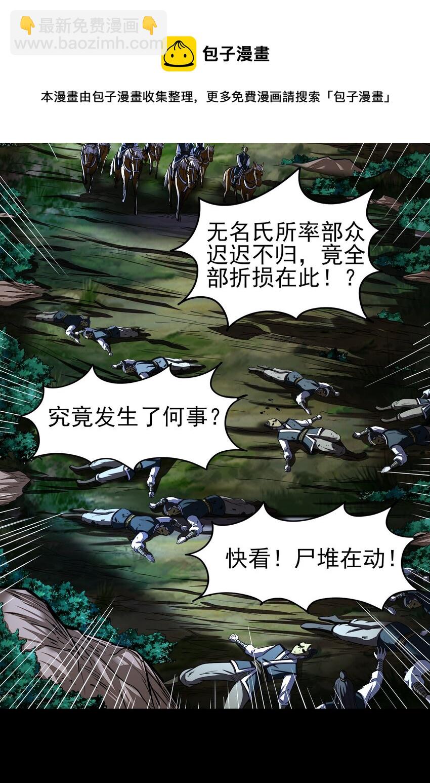 200 助我谋逆-第201话