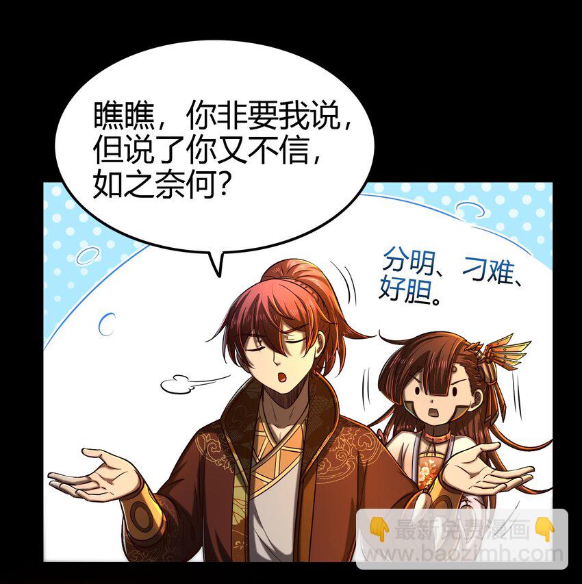 200 助我谋逆-第201话