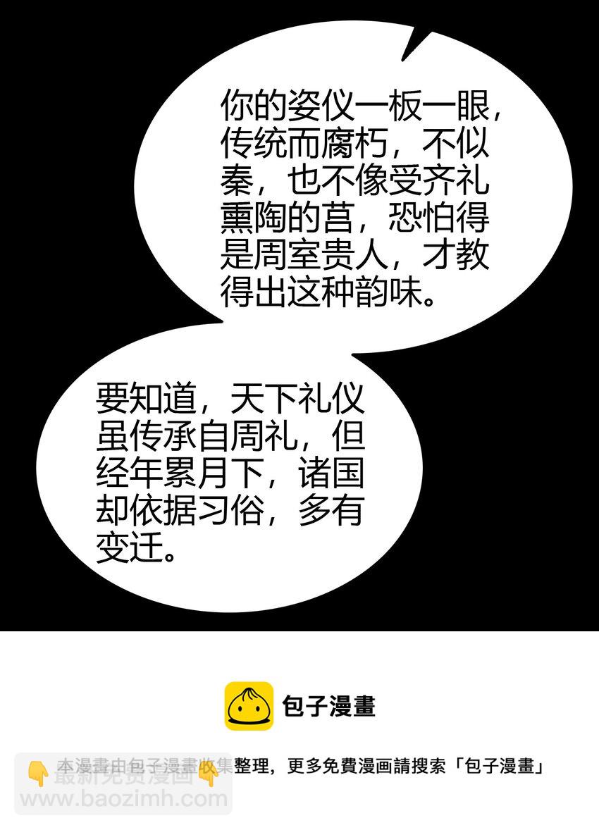 200 助我谋逆-第201话