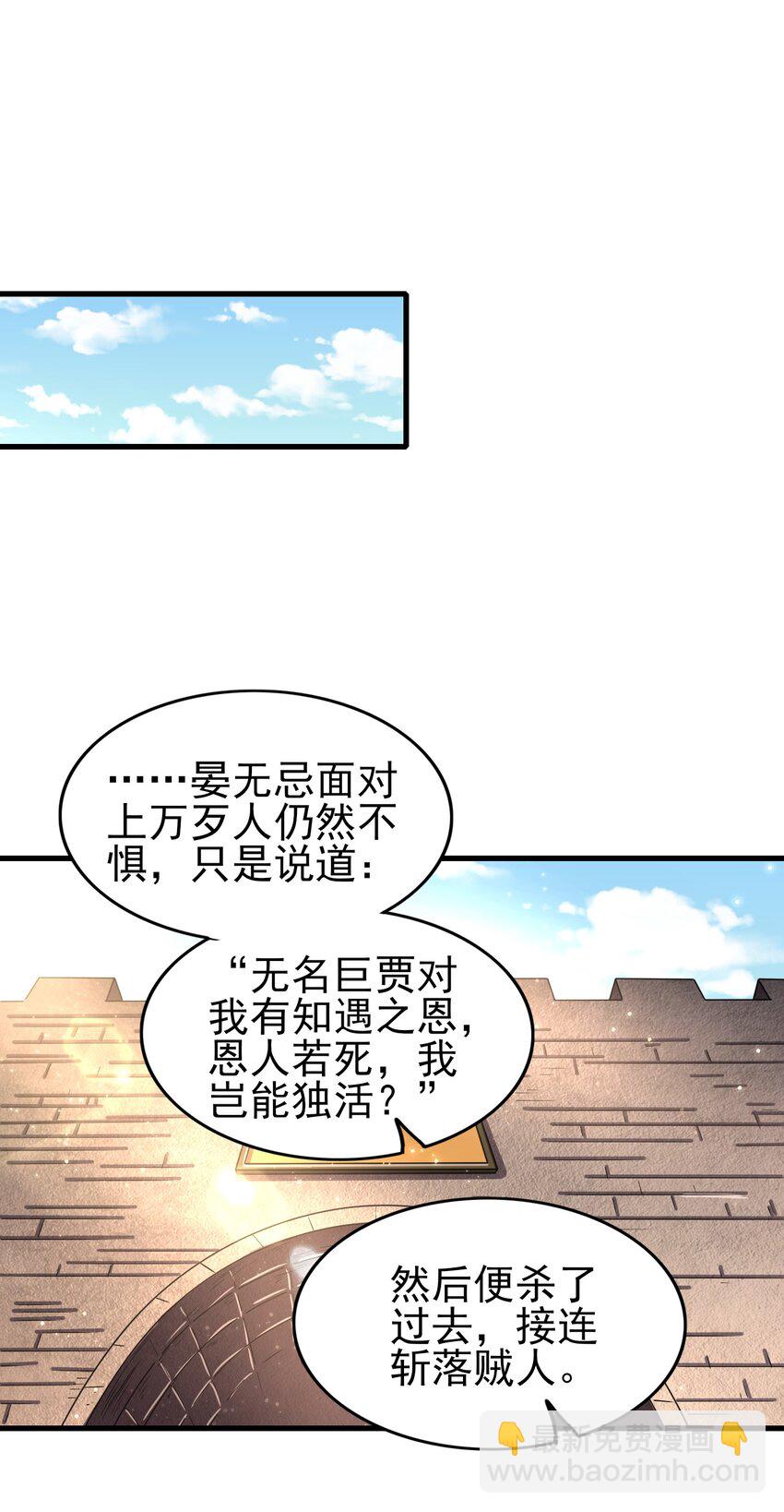 202 &ldquo;君臣&rdquo;相宜-第203话
