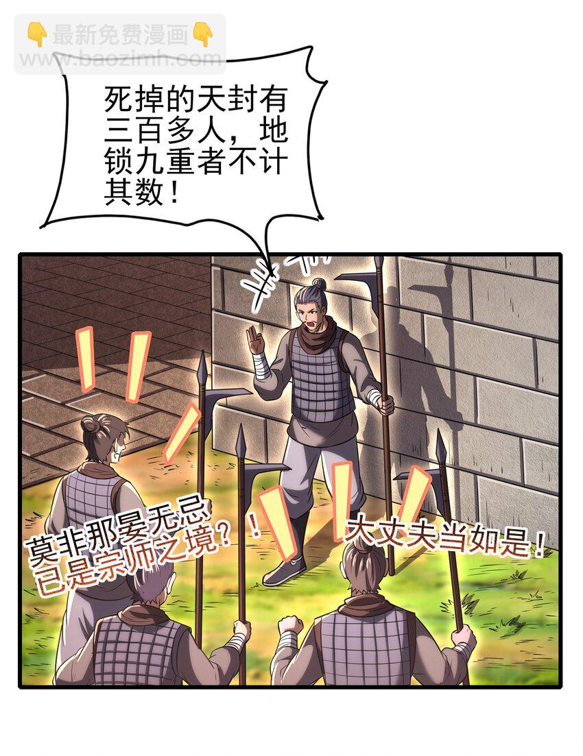 202 &ldquo;君臣&rdquo;相宜-第203话