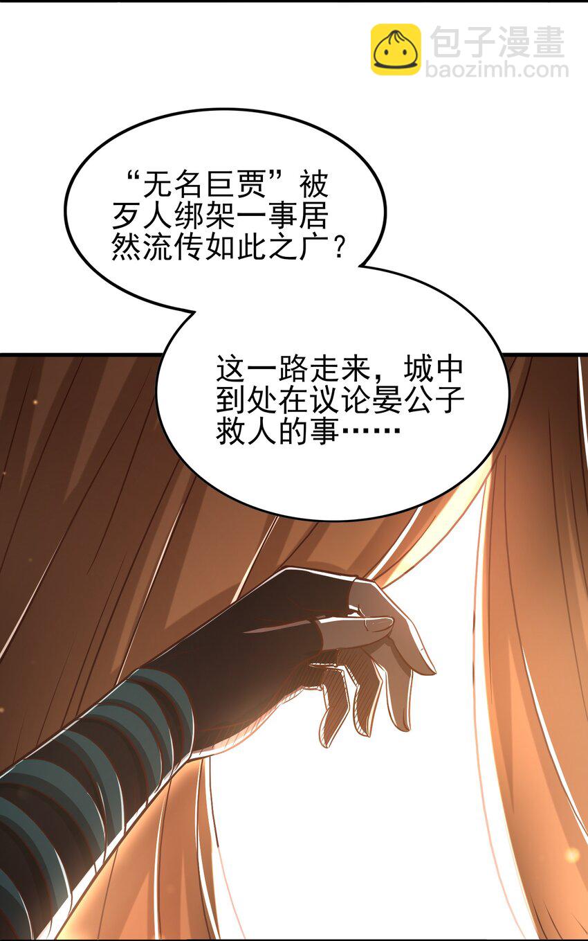 202 &ldquo;君臣&rdquo;相宜-第203话
