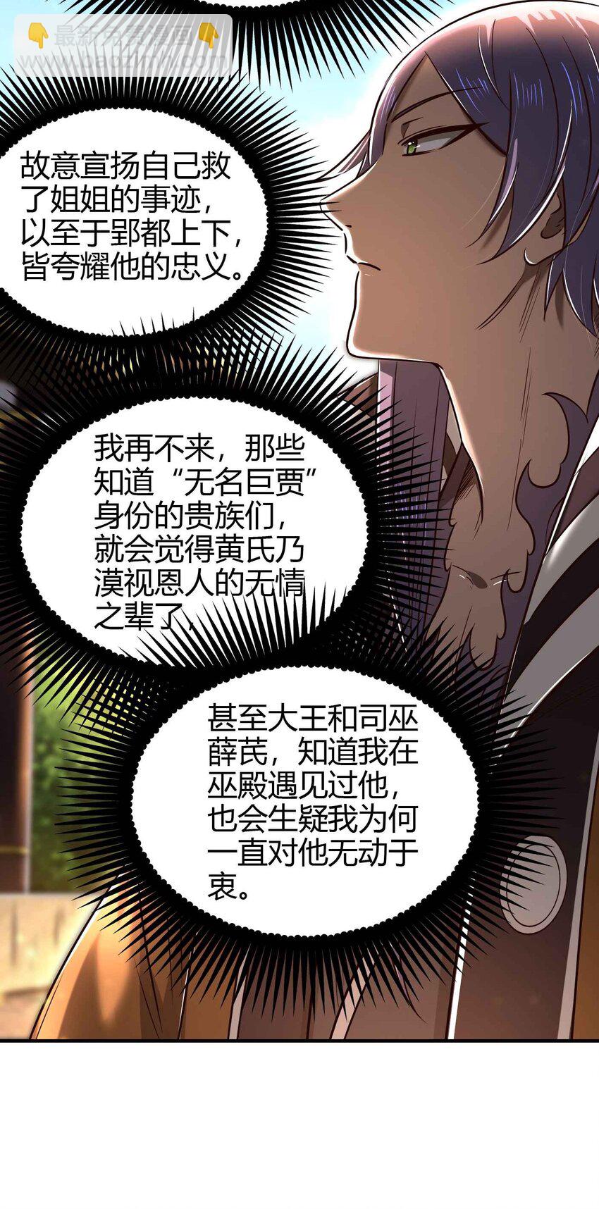 202 &ldquo;君臣&rdquo;相宜-第203话