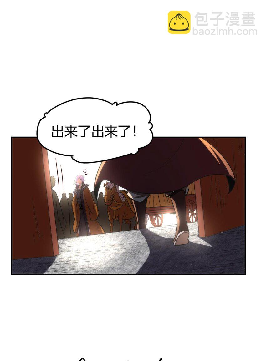 202 &ldquo;君臣&rdquo;相宜-第203话