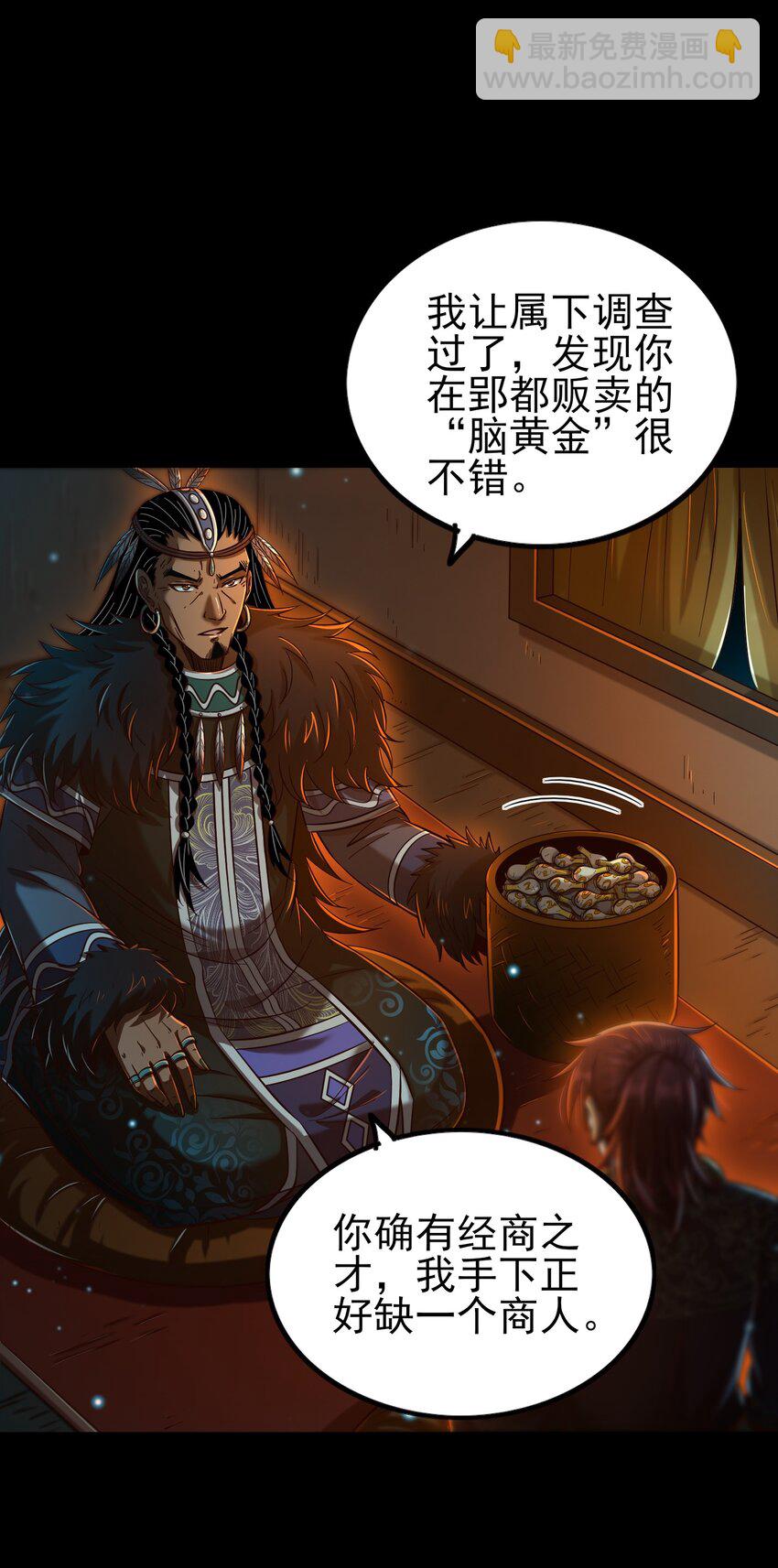 204 白手套-第205话