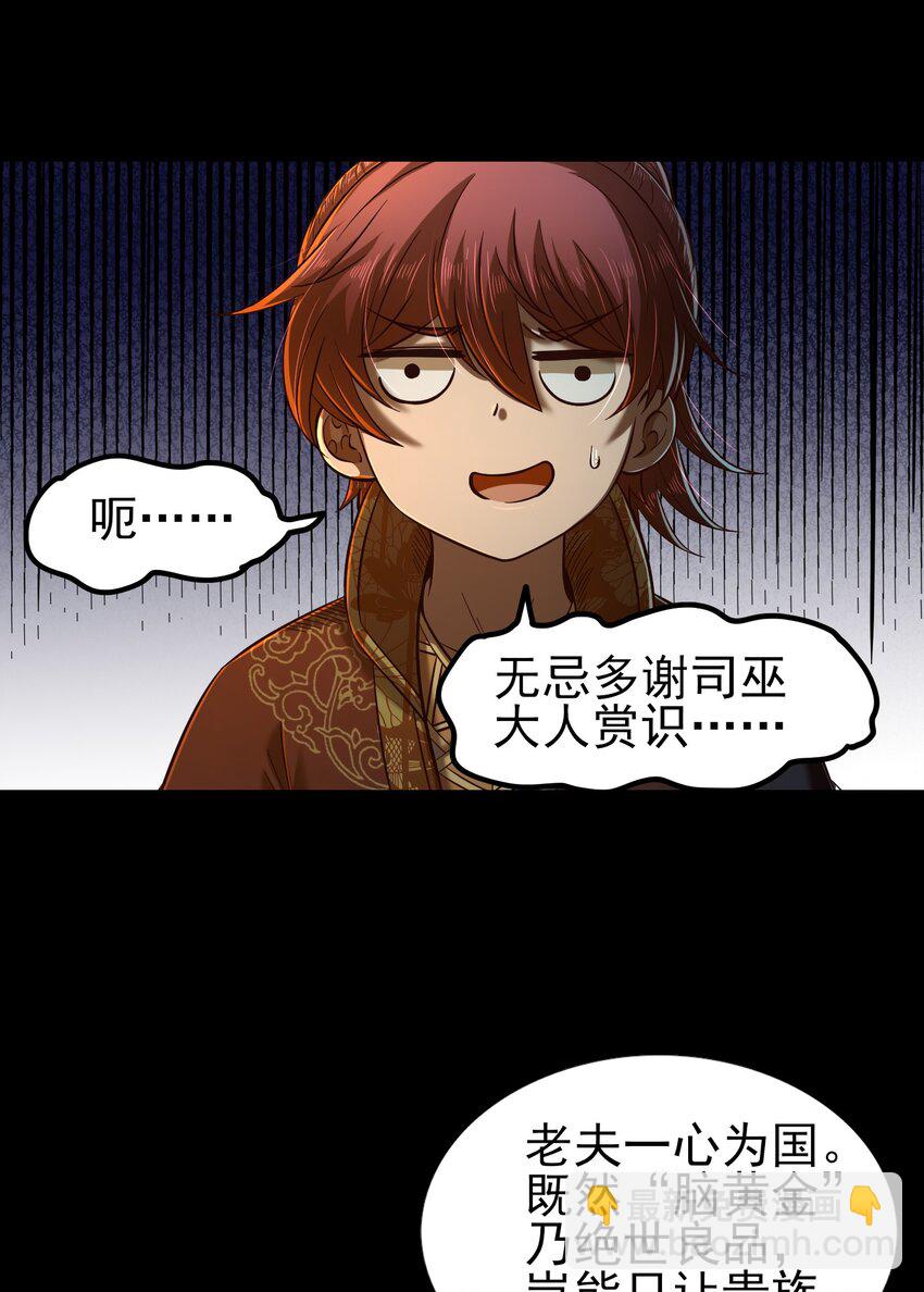 204 白手套-第205话