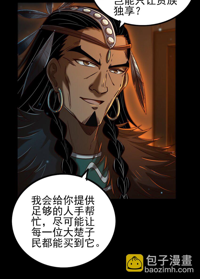 204 白手套-第205话