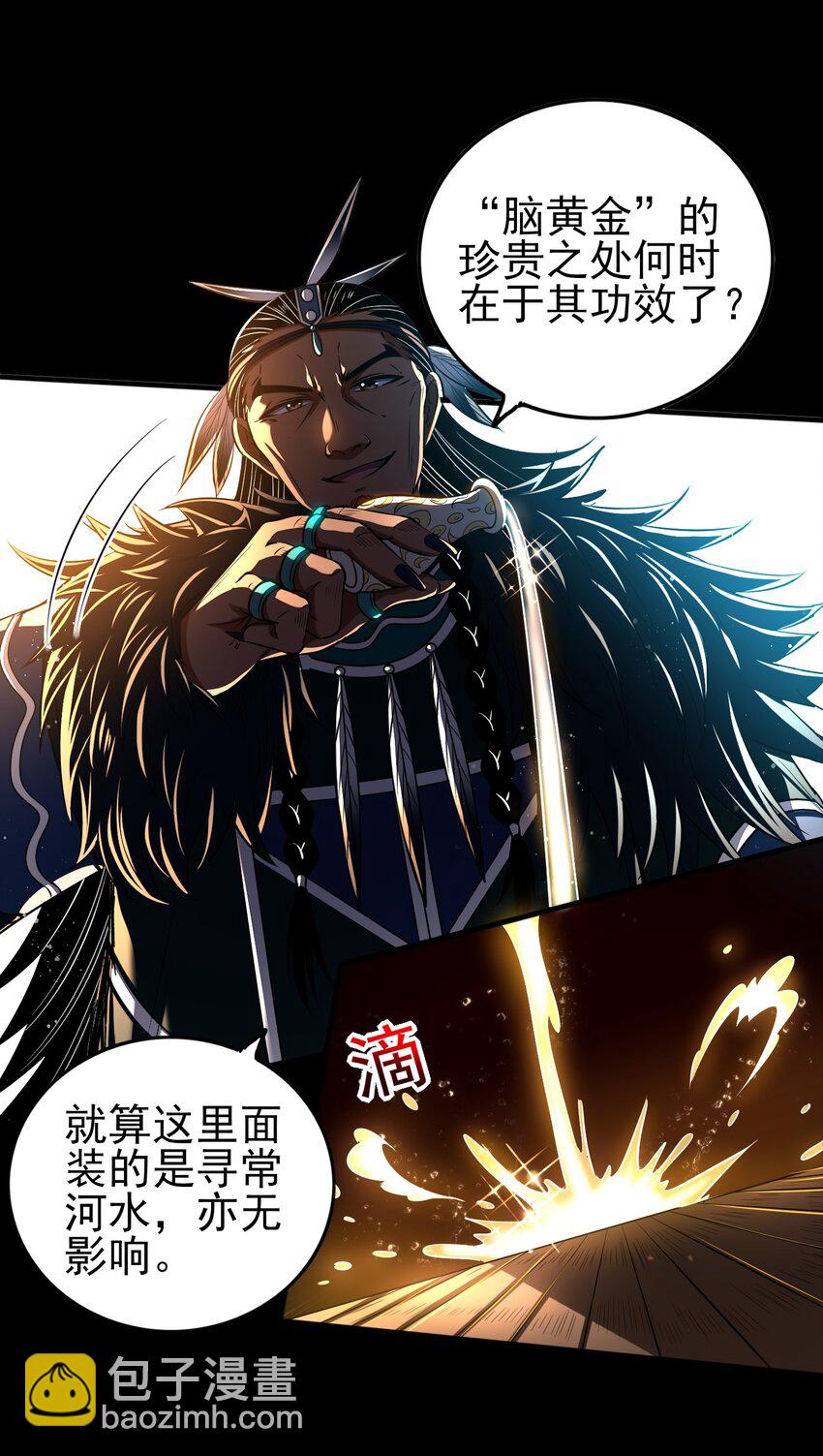 204 白手套-第205话