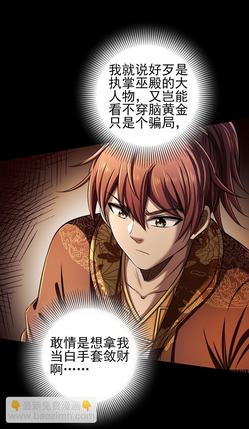 204 白手套-第205话