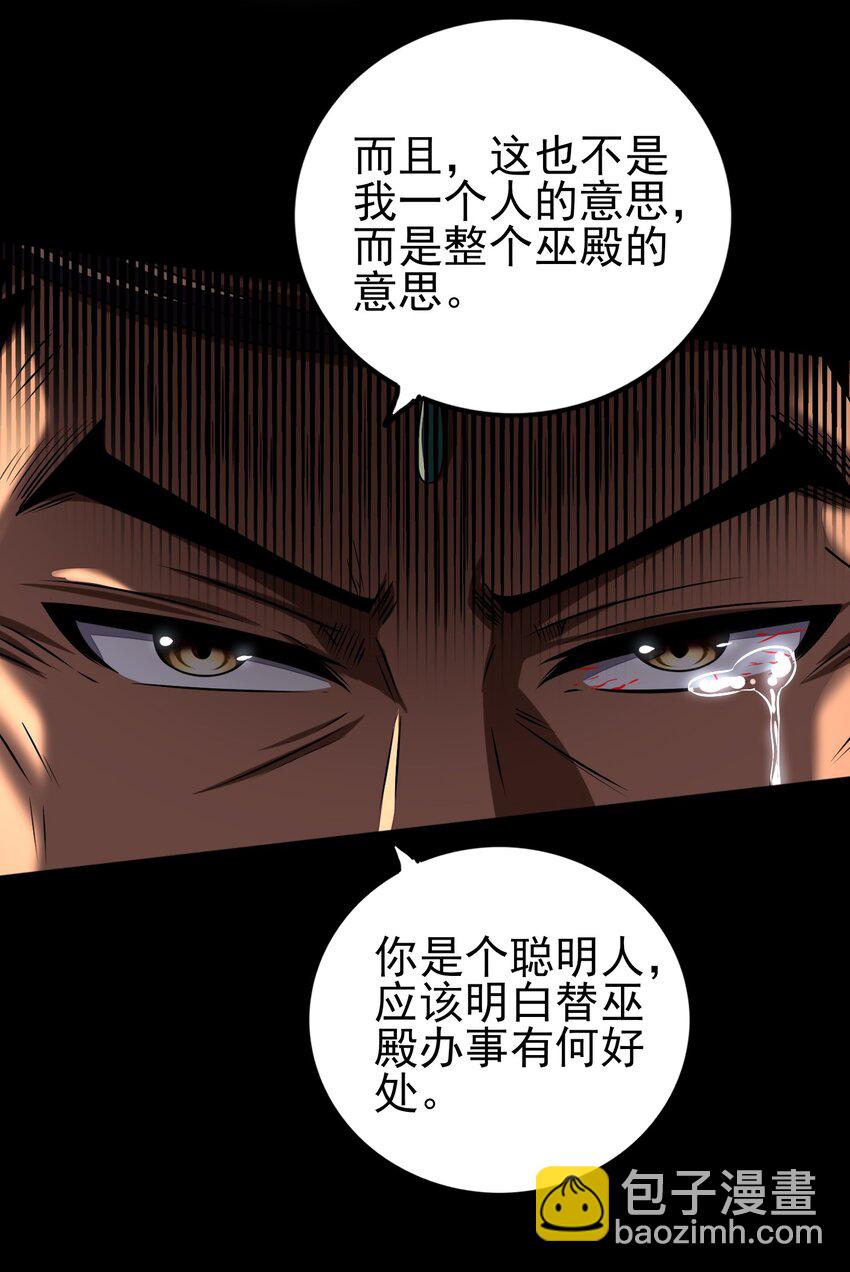 204 白手套-第205话