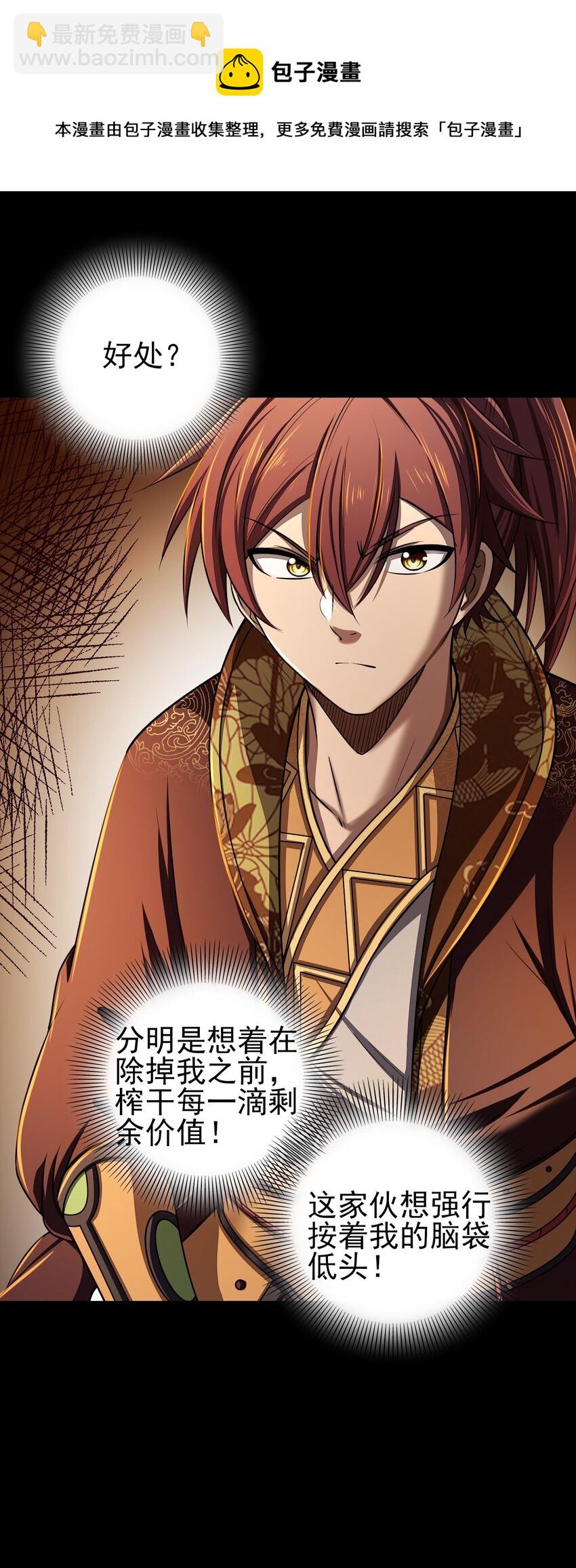 204 白手套-第205话
