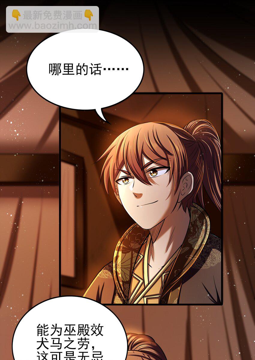 204 白手套-第205话