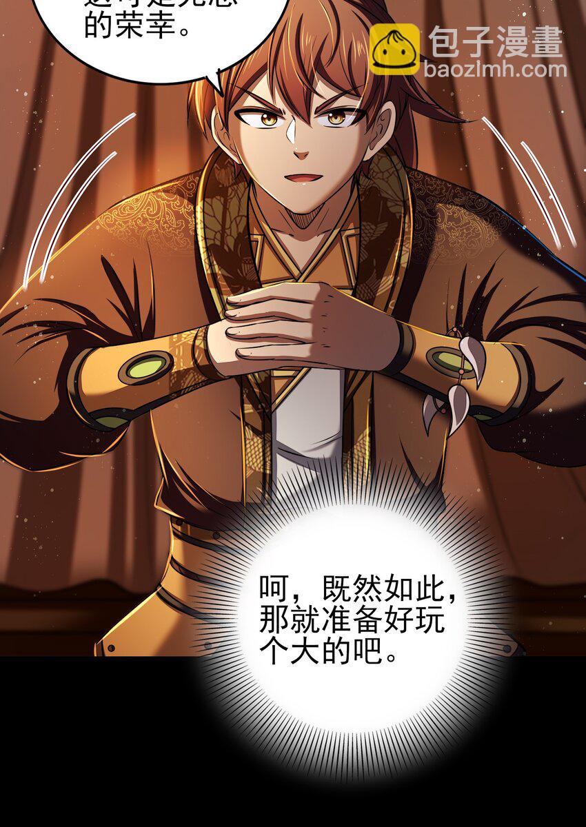 204 白手套-第205话