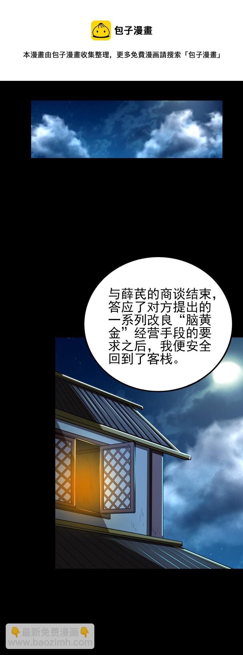 204 白手套-第205话