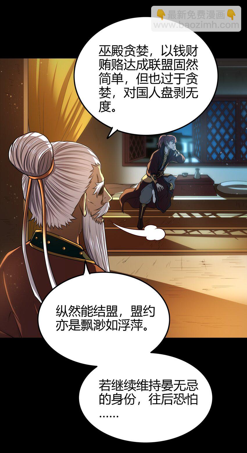 204 白手套-第205话