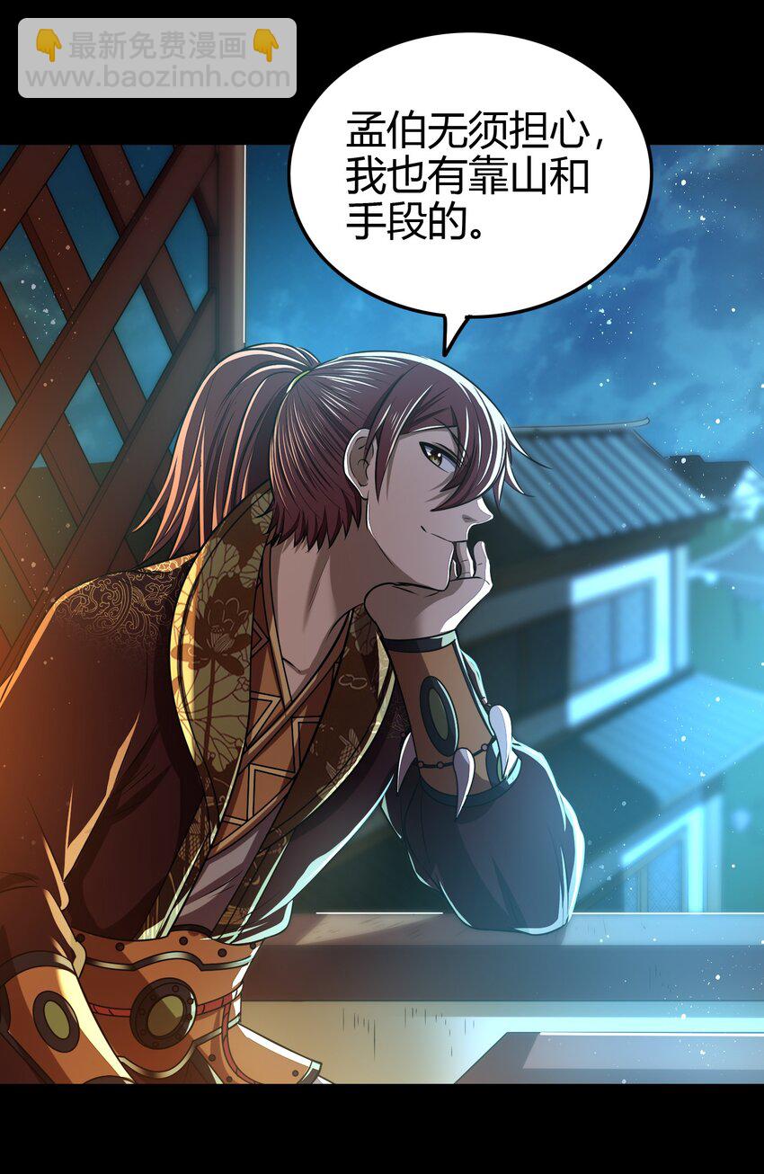 204 白手套-第205话