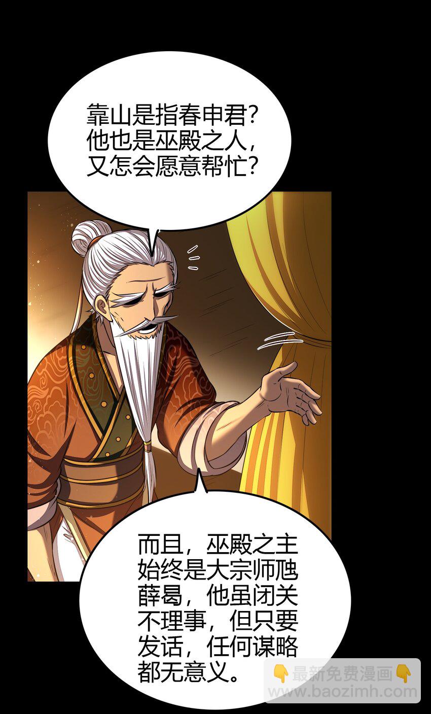 204 白手套-第205话