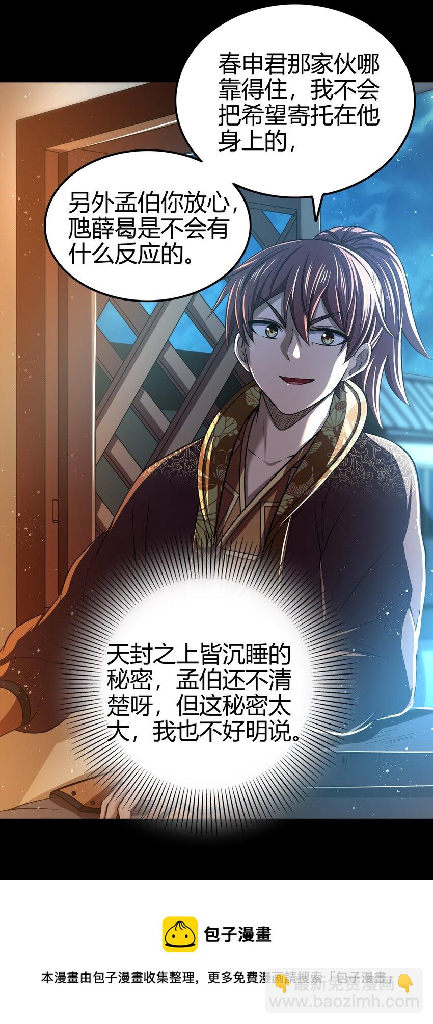 204 白手套-第205话