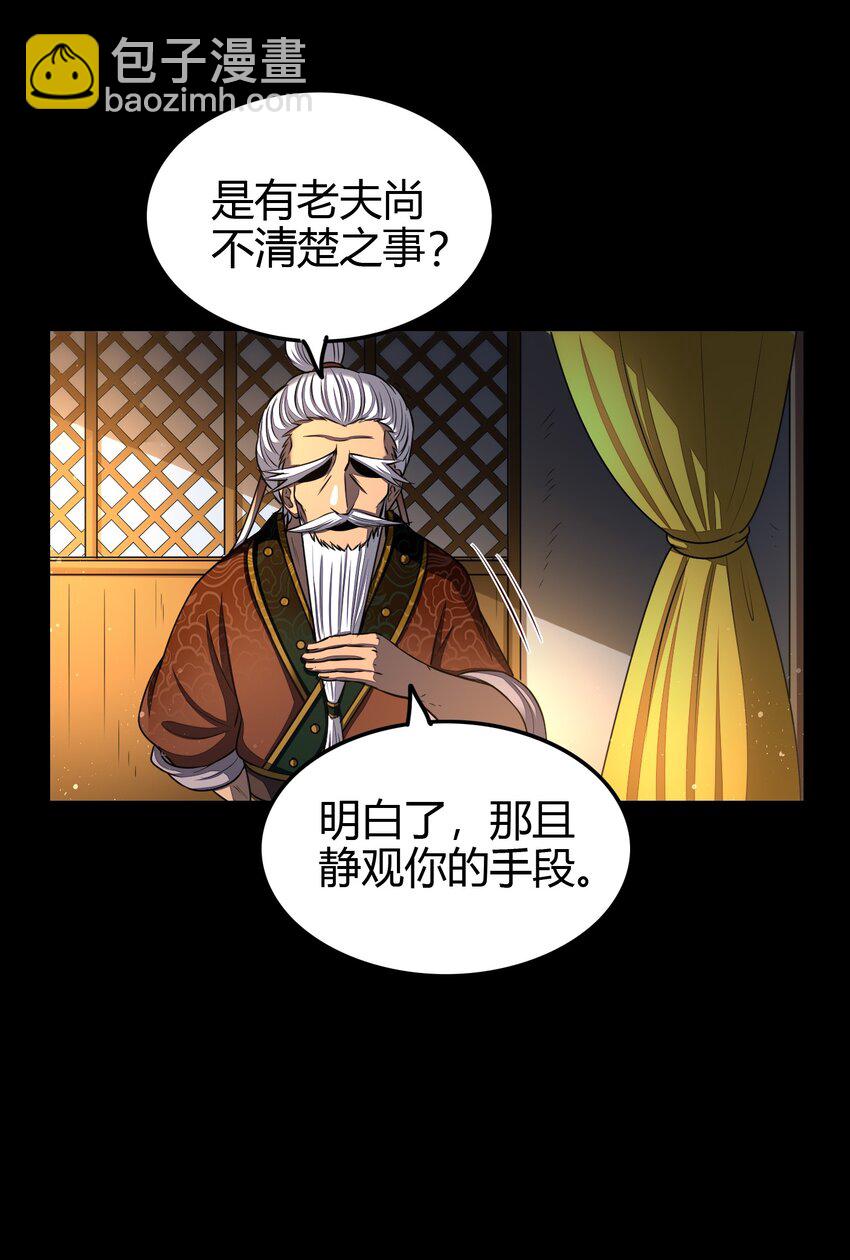 204 白手套-第205话