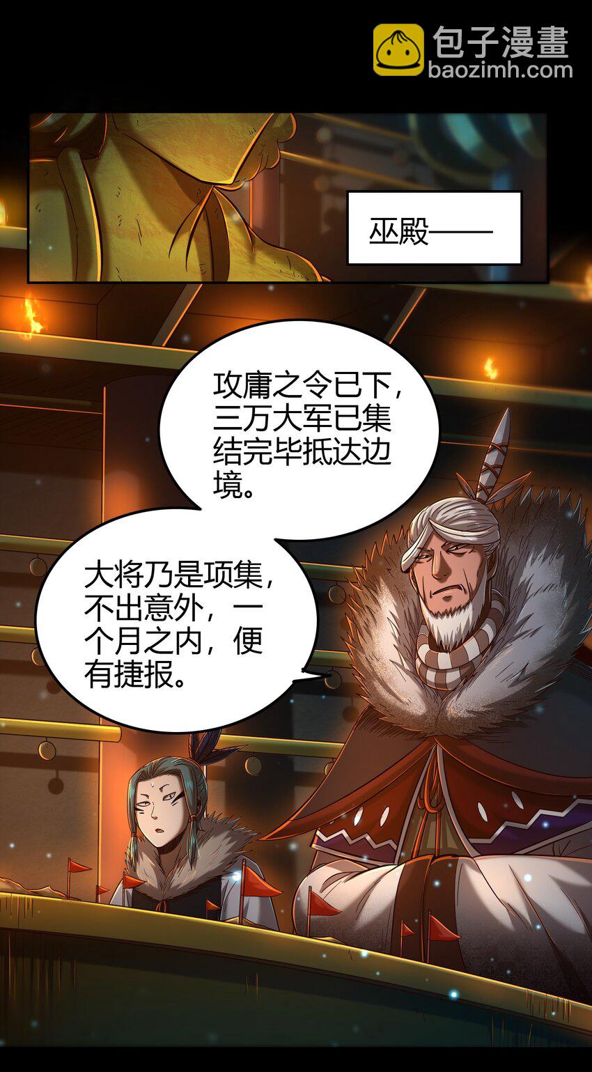 204 白手套-第205话