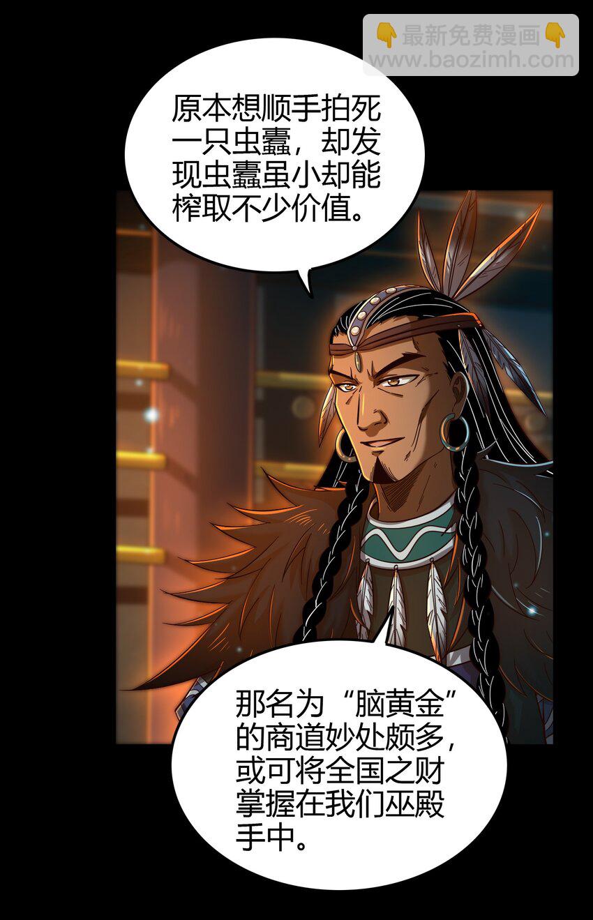 204 白手套-第205话