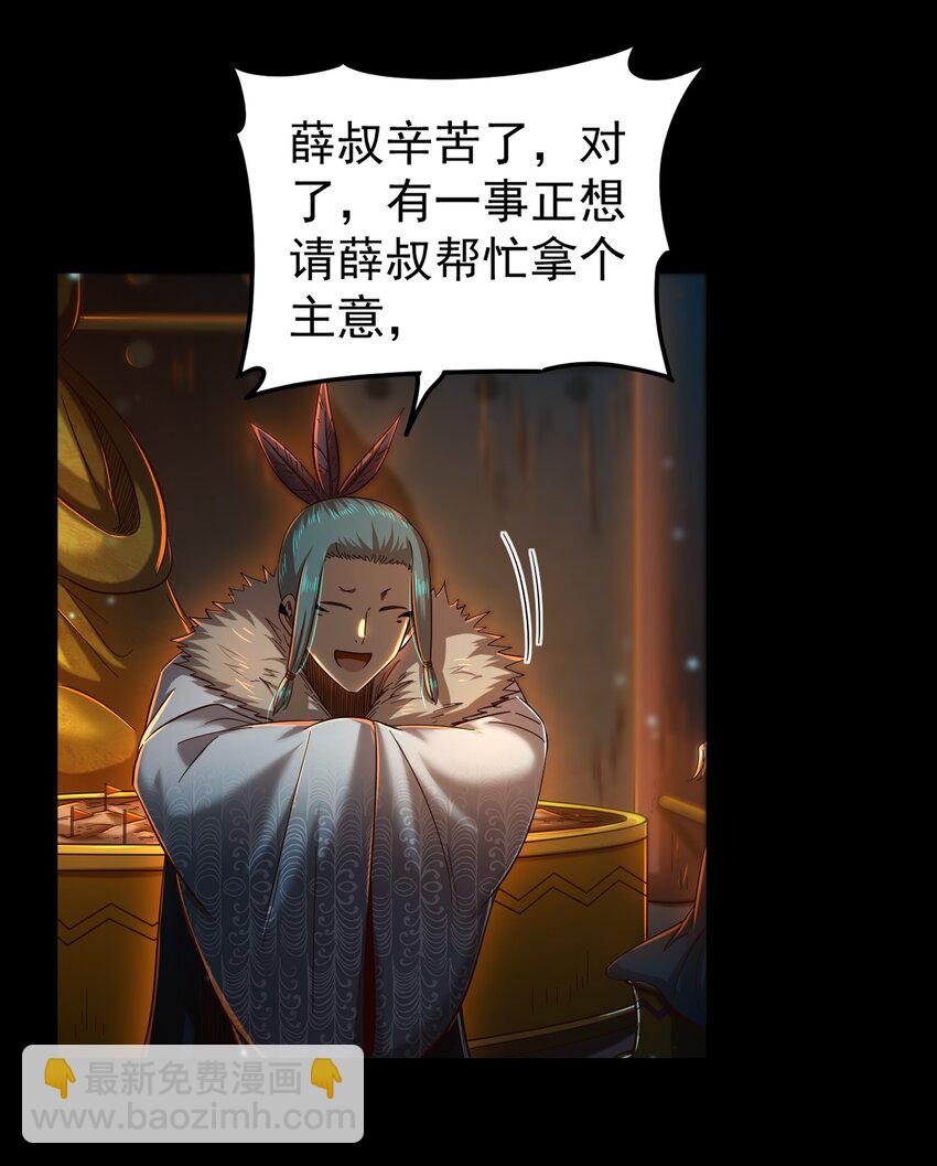 204 白手套-第205话