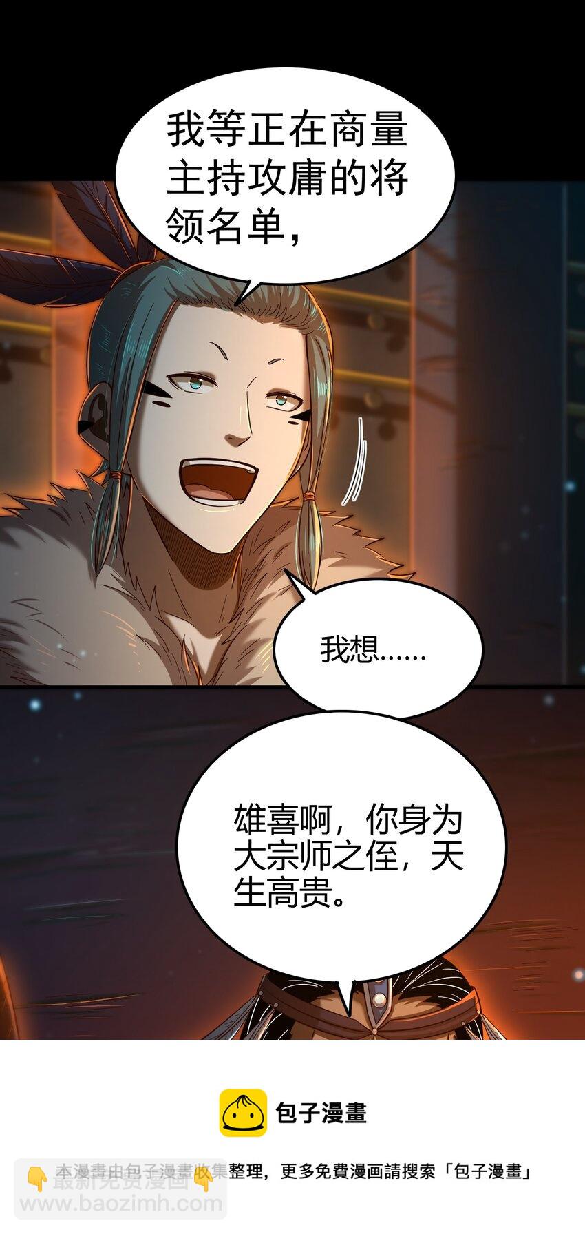 204 白手套-第205话