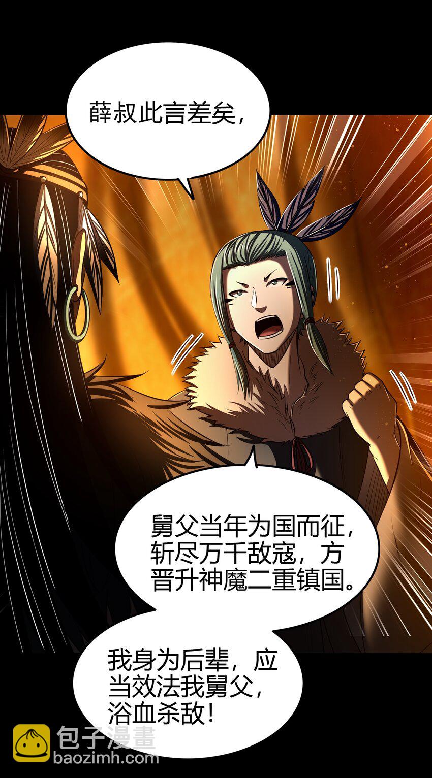204 白手套-第205话