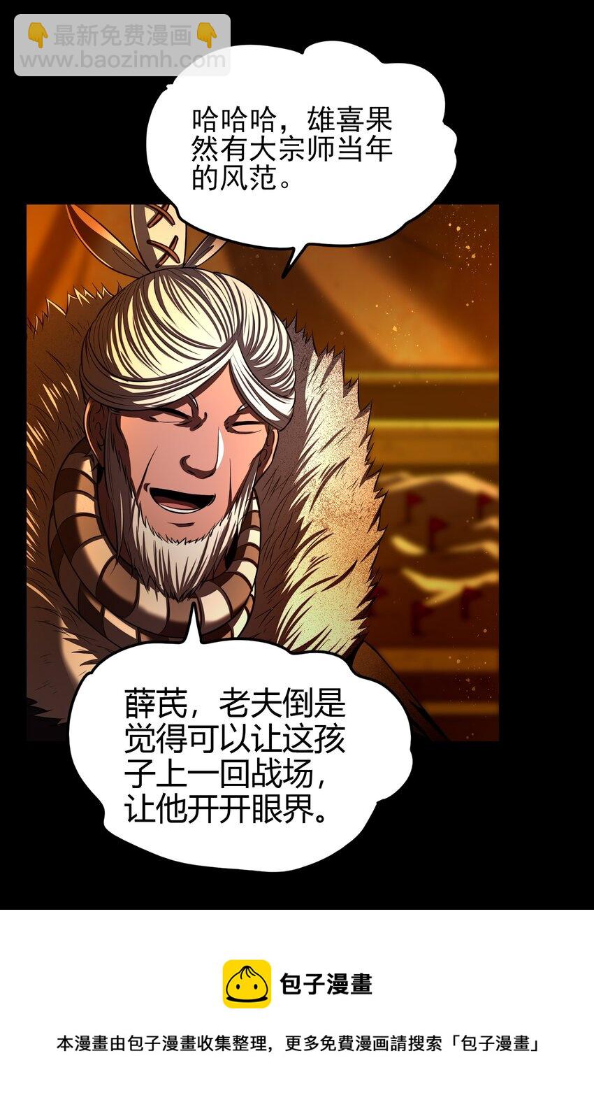 204 白手套-第205话