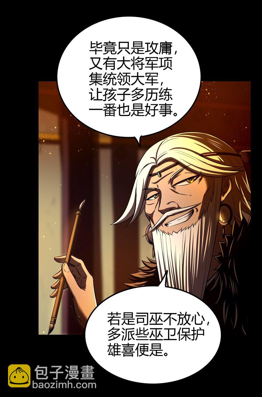 204 白手套-第205话