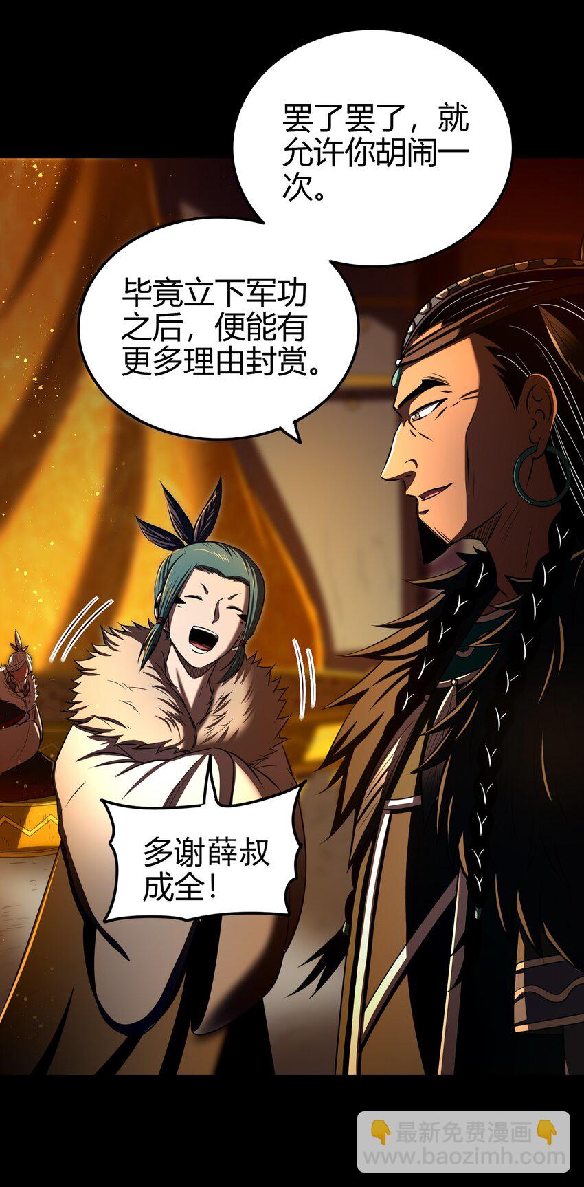 204 白手套-第205话