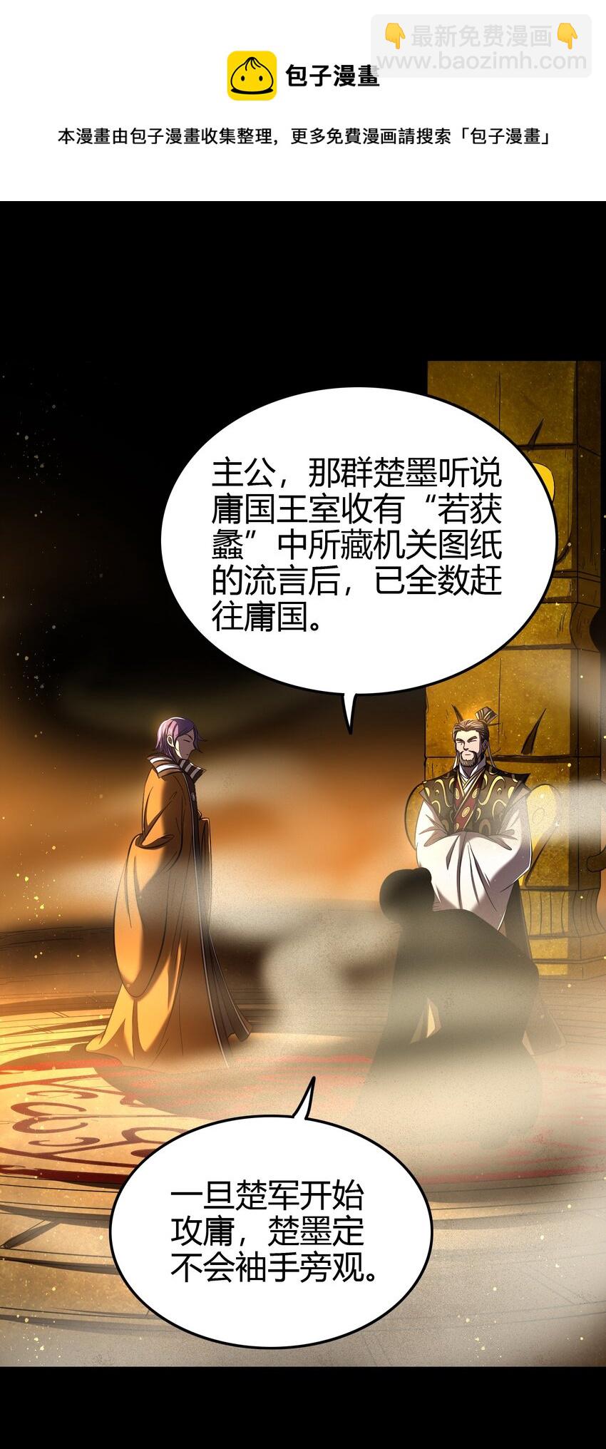 204 白手套-第205话