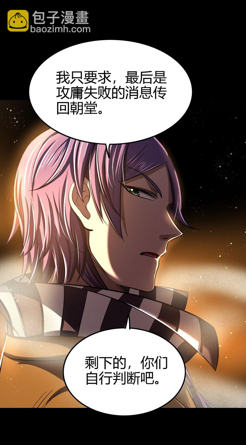 204 白手套-第205话