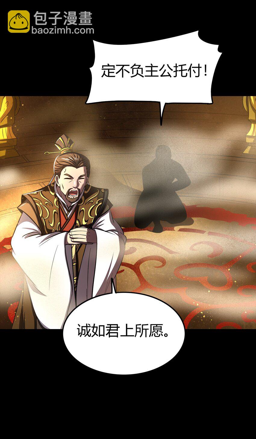 204 白手套-第205话