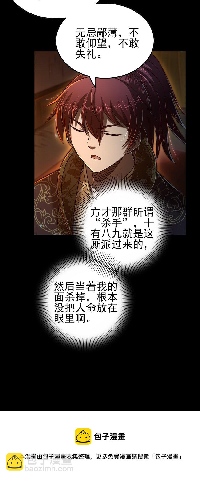 204 白手套-第205话