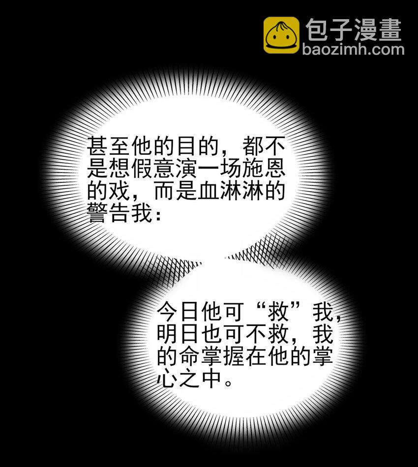 204 白手套-第205话