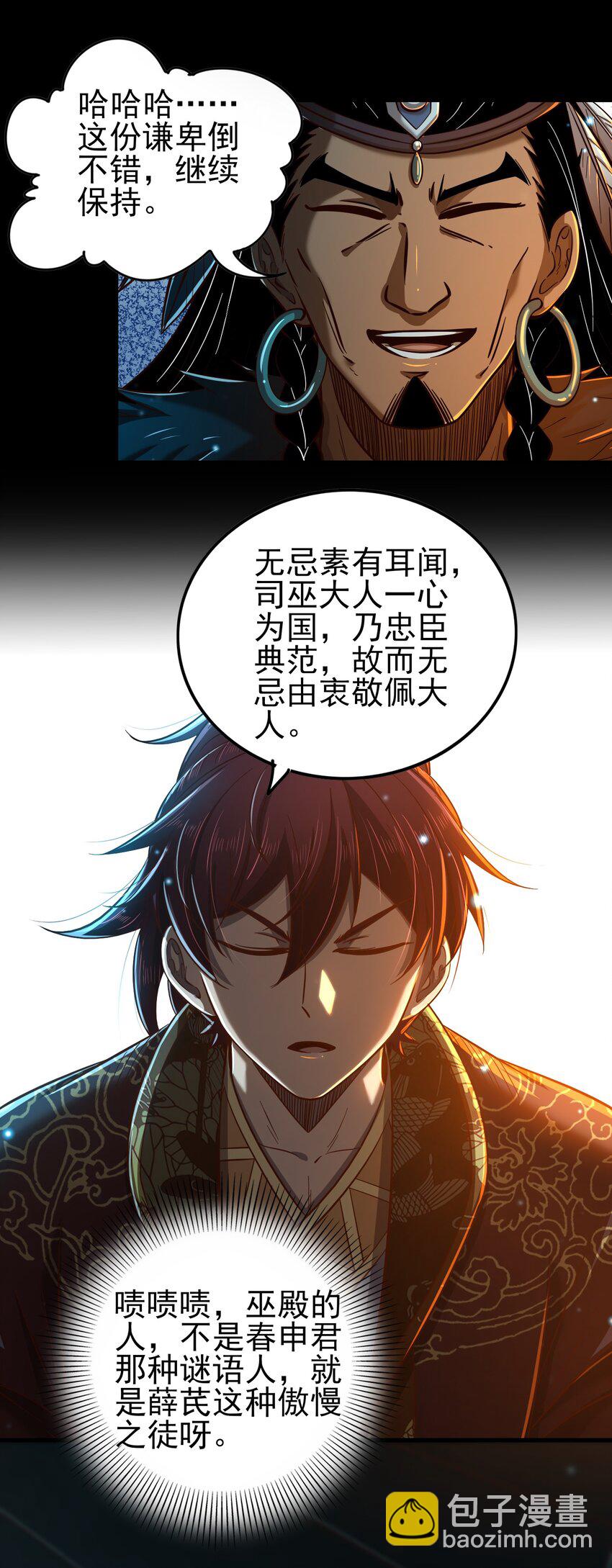 204 白手套-第205话