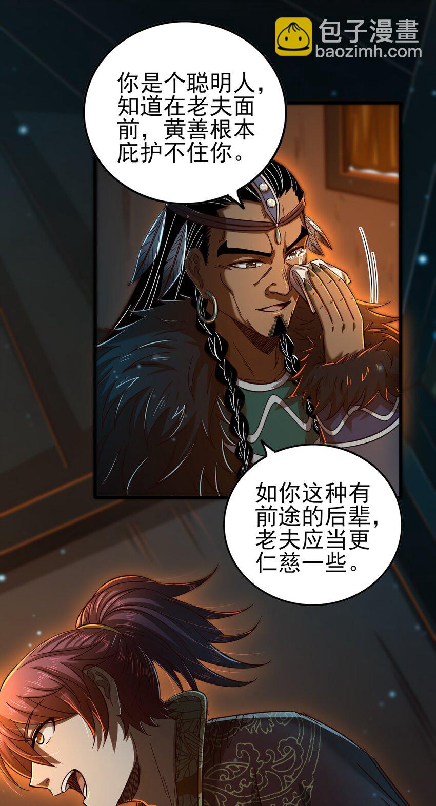 204 白手套-第205话