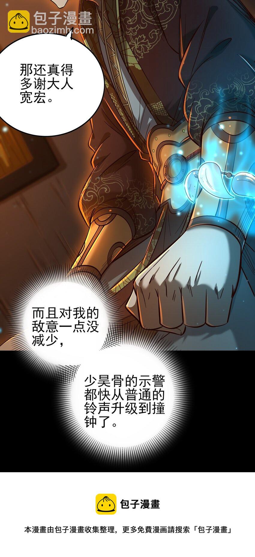204 白手套-第205话