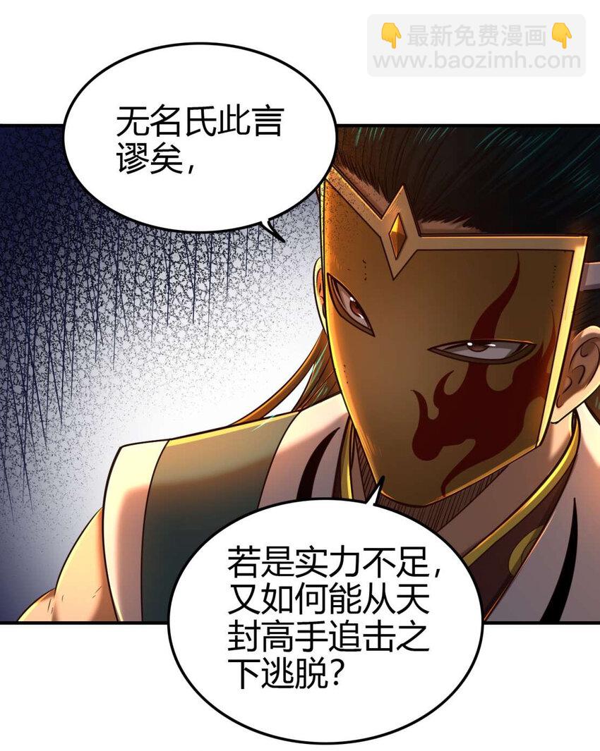 206 四句真言(1/2)-第207话